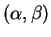 $ (\alpha,\beta)$