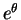 $ e^{\theta}$